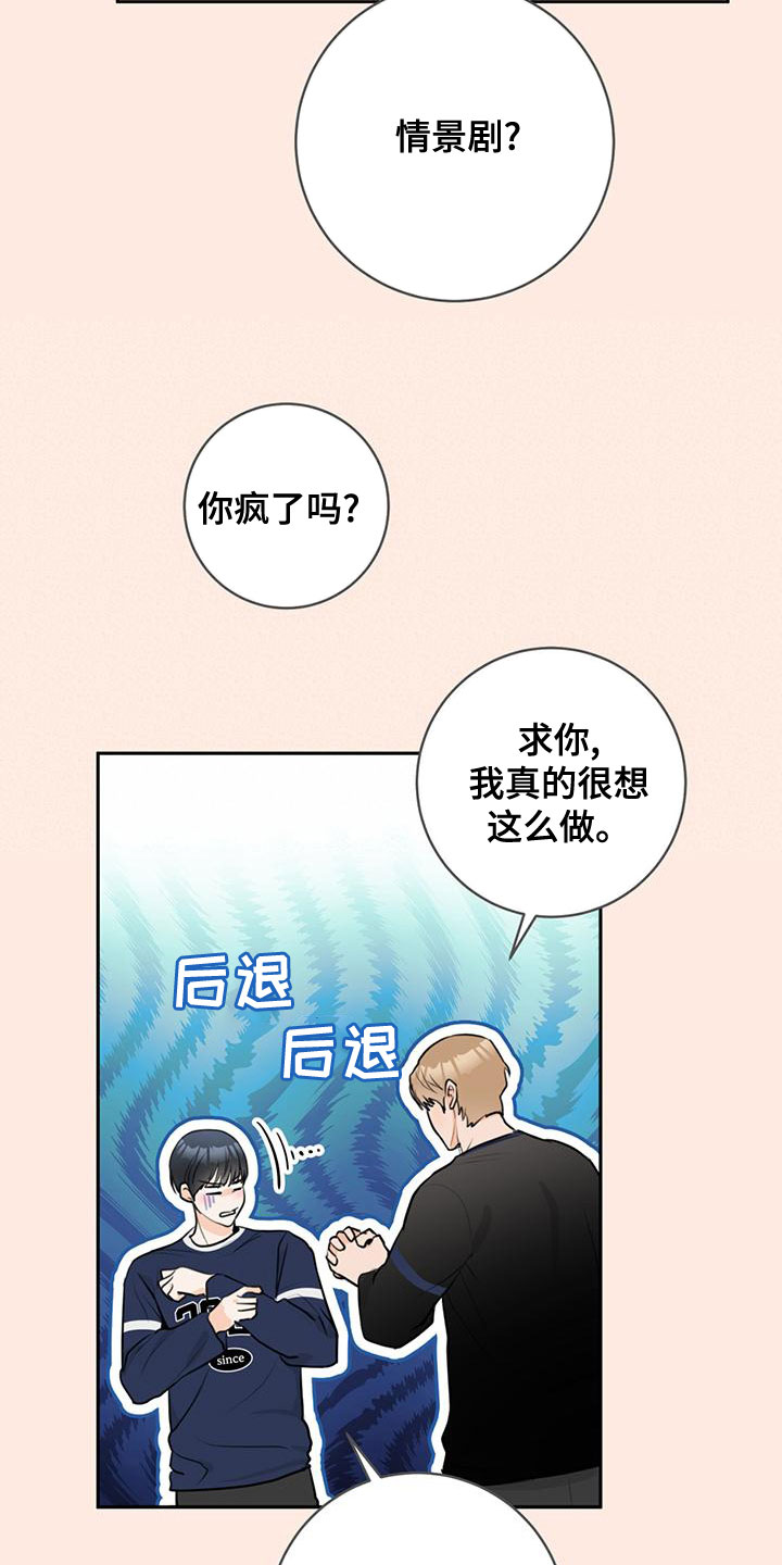 糟糕的万圣节任务在哪接漫画,第36章：【完结】情景剧1图