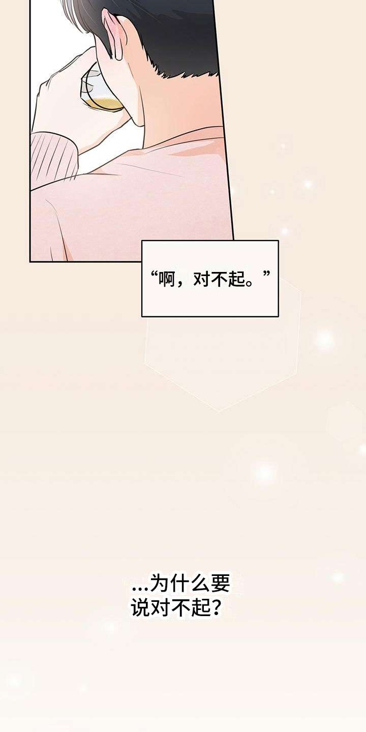 糟糕的制服漫画漫画,第12章：紧张1图