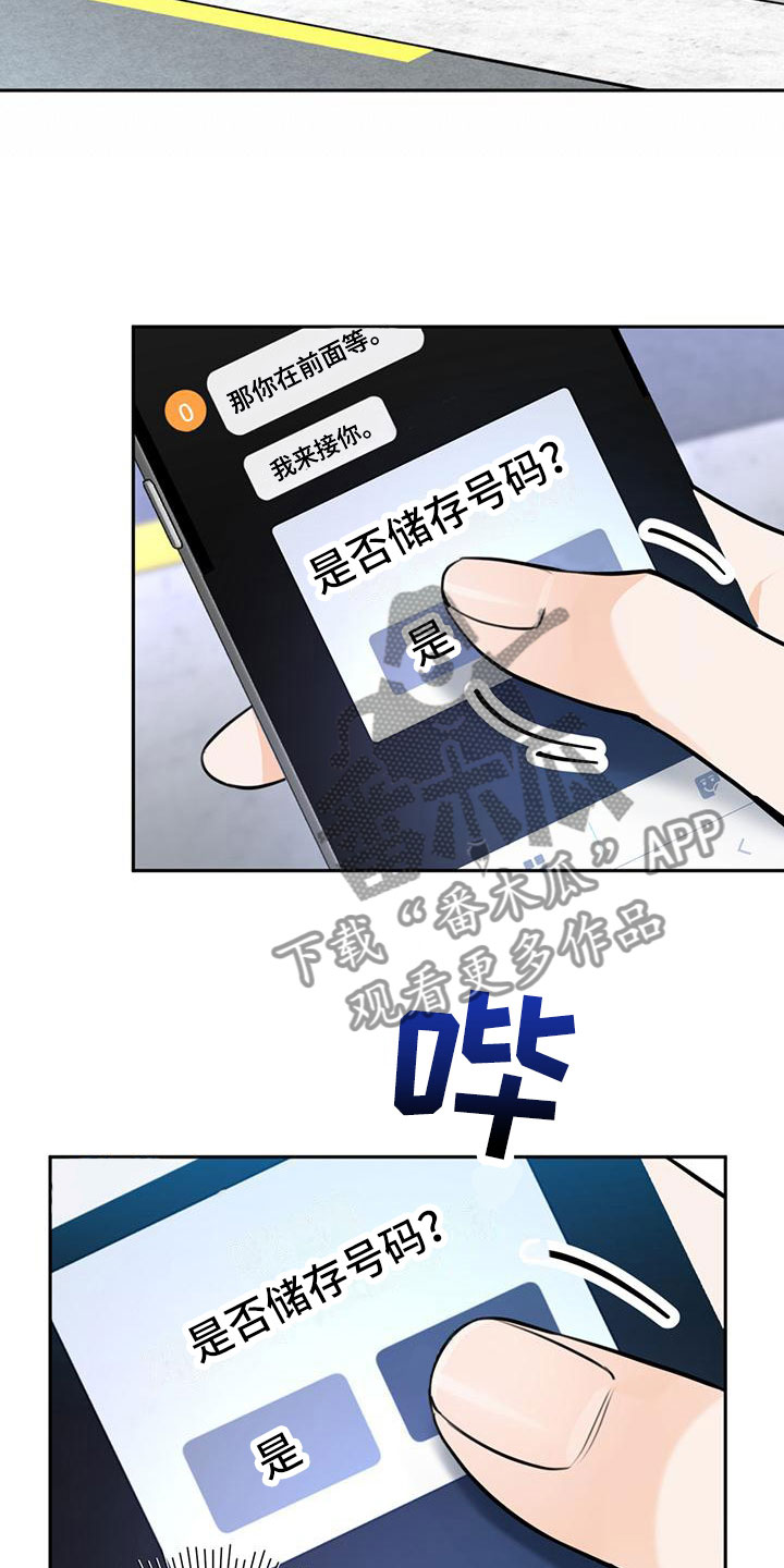 糟糕的生活糟糕的我漫画,第20章：想怎样2图