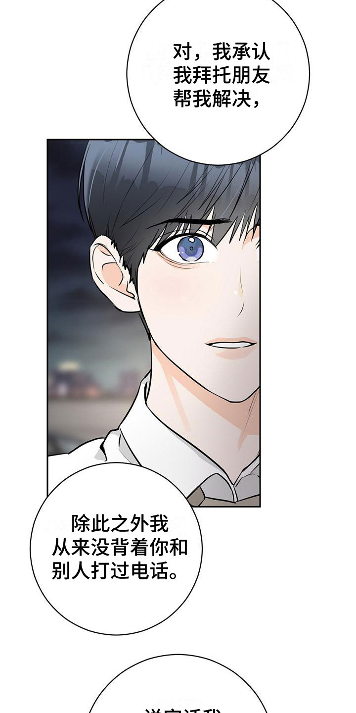 糟糕的人漫画,第25章：不合适1图