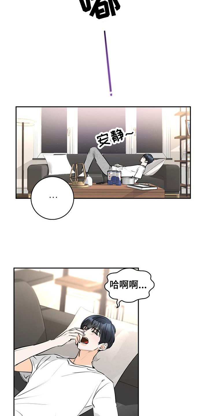 糟糕的一天英文漫画,第1章：性格2图