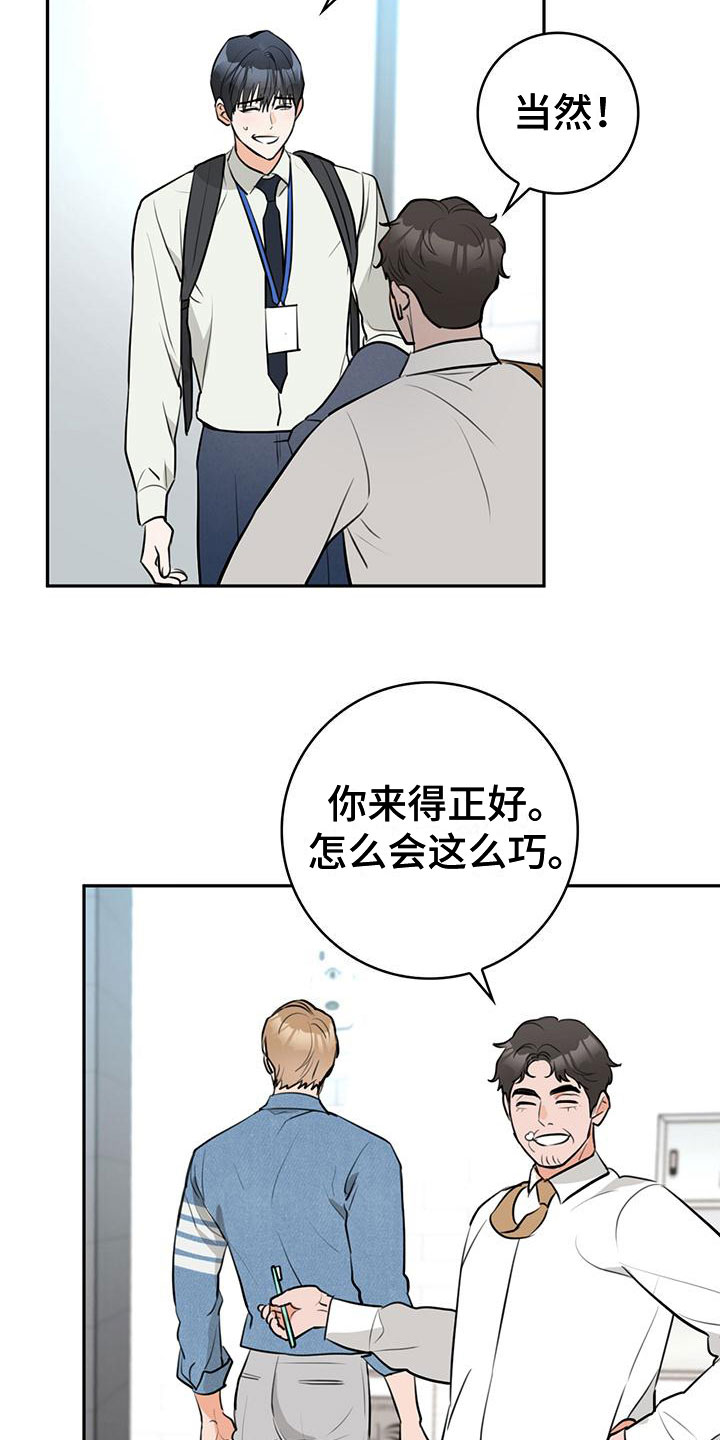 糟糕的误会无遮挡漫画,第2章：介绍1图