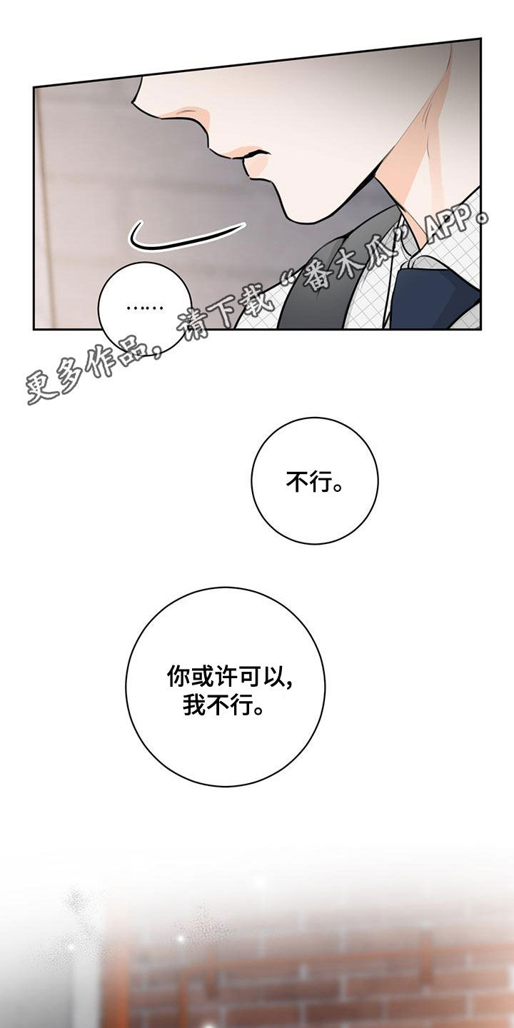 糟糕的误会漫画,第28章：抓住机会1图