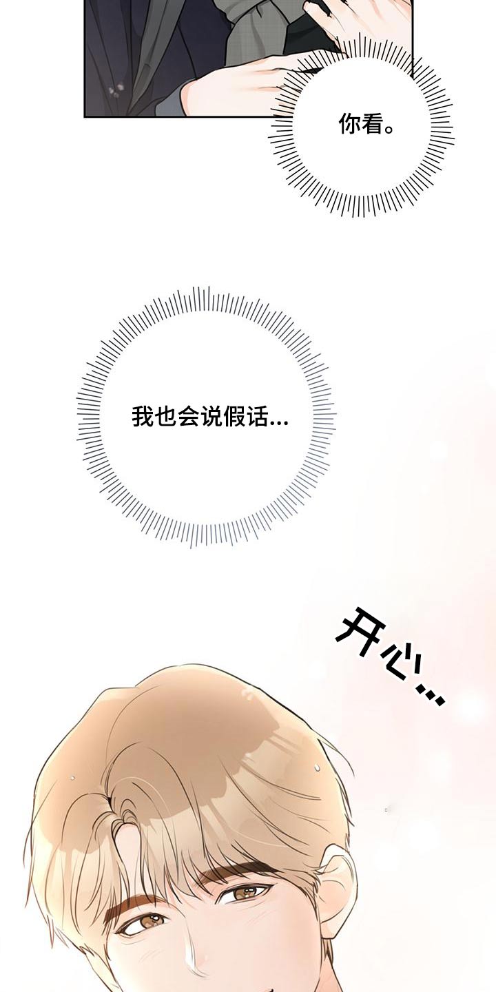 糟糕的英语怎么说漫画,第45章：【番外完结】我爱你2图