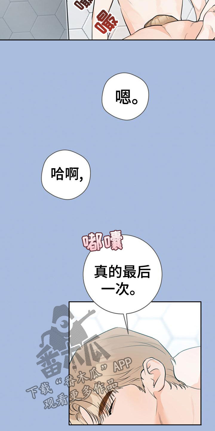 糟糕的近义词是什么漫画,第33章：顺风车1图