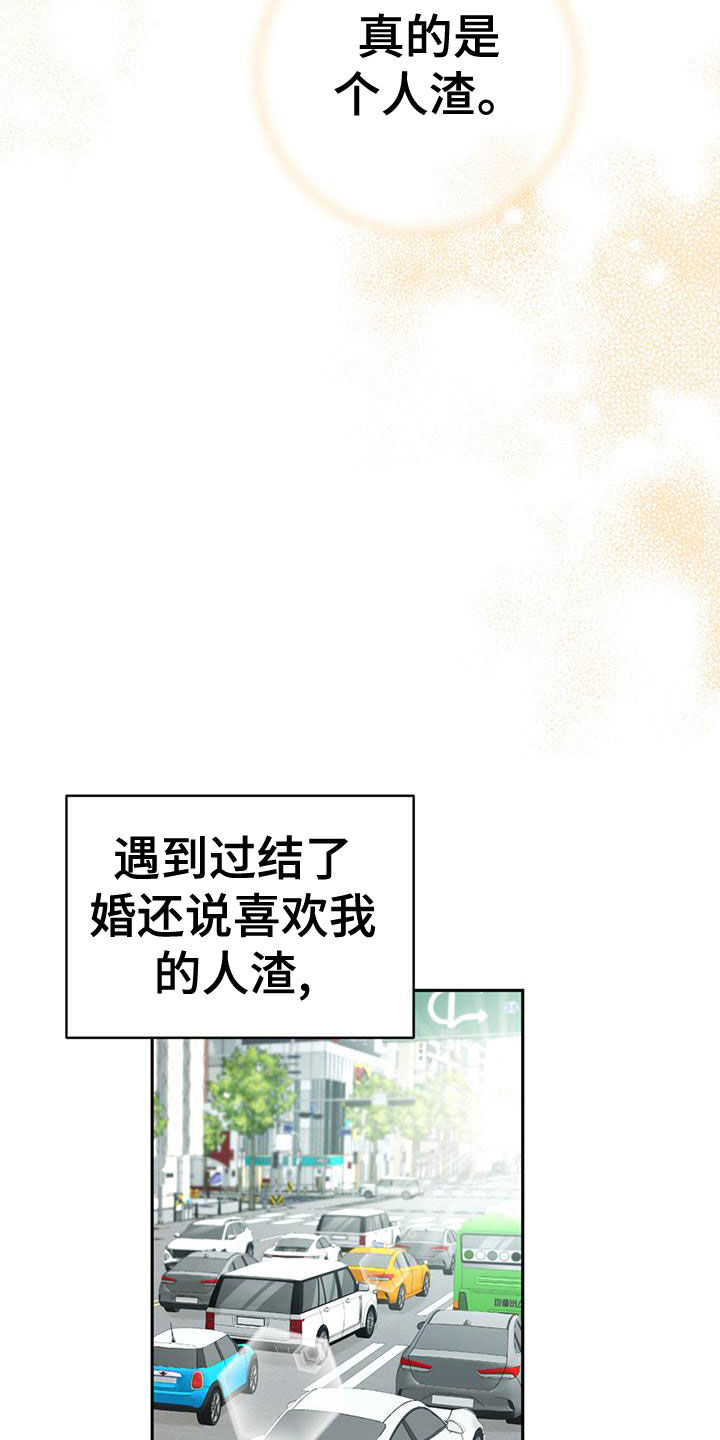 糟糕的误会漫画,第34章：现在也是1图