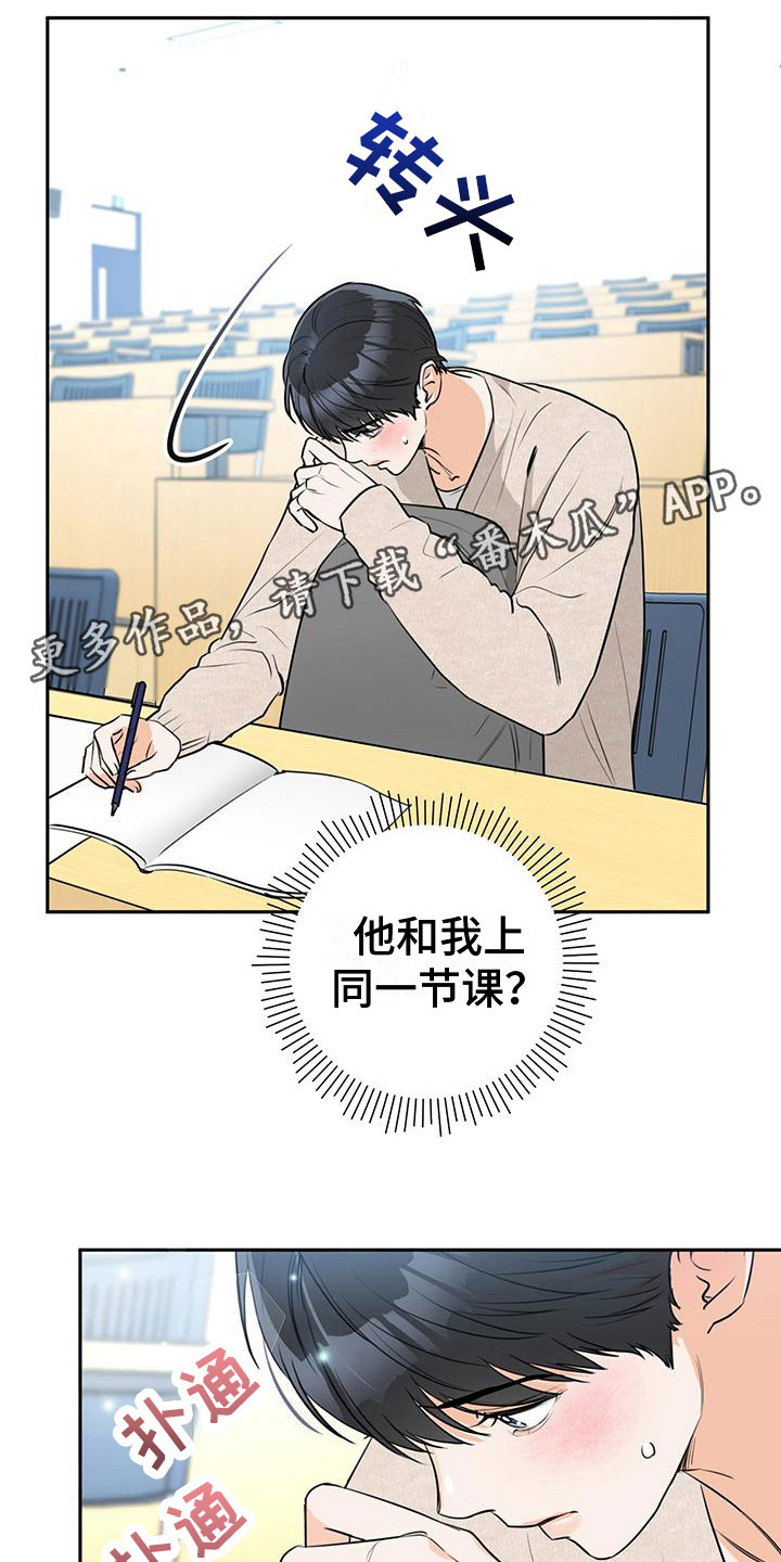 糟糕的误会漫画,第6章：很可爱1图