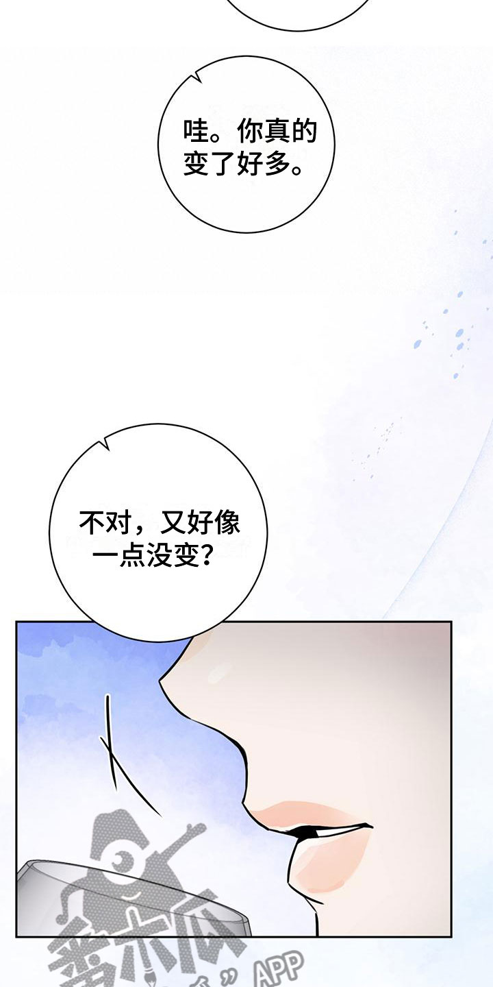 糟糕的心情说说漫画,第22章：喝醉1图