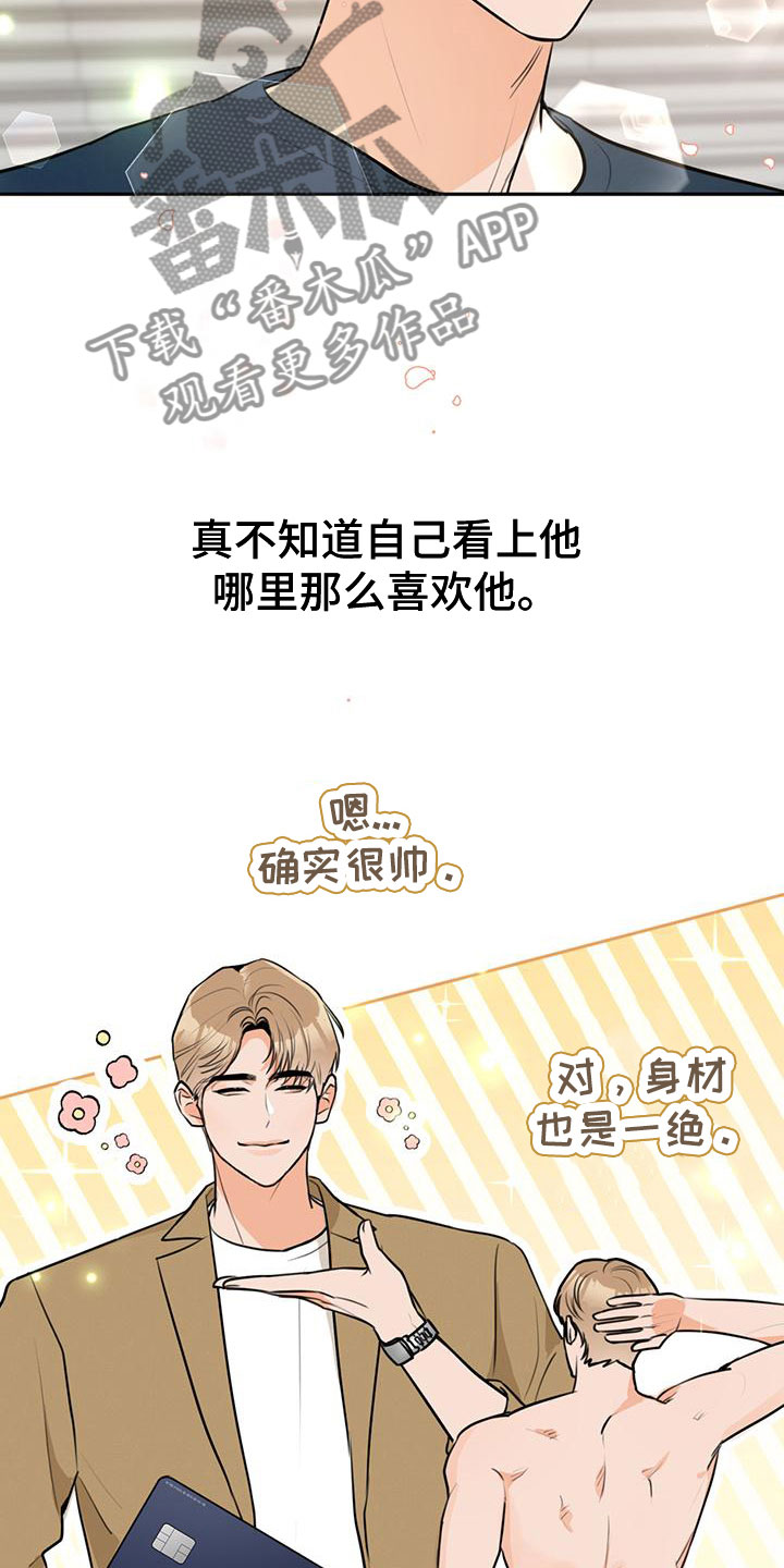 糟糕的读音漫画,第10章：邮件2图