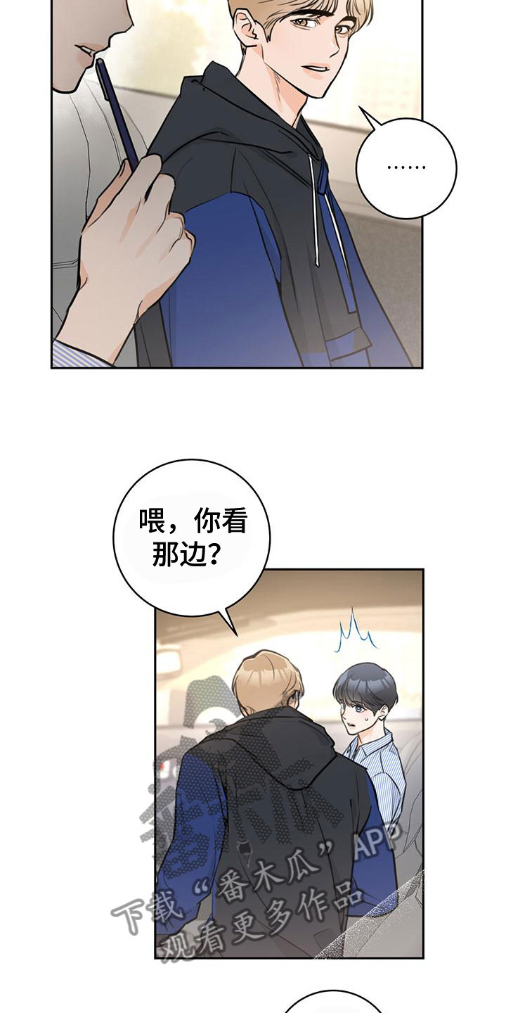 糟糕的人漫画,第19章：有趣2图