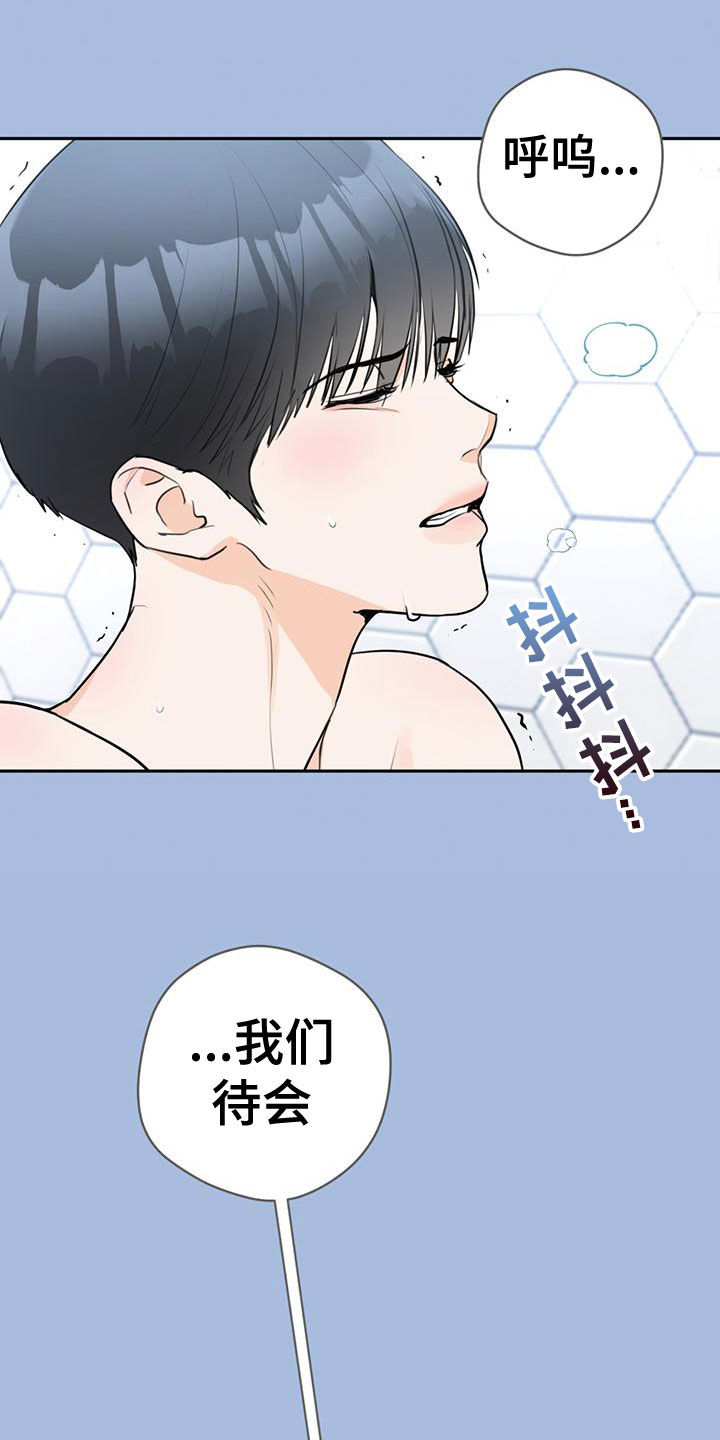 糟糕的近义词是什么漫画,第33章：顺风车2图