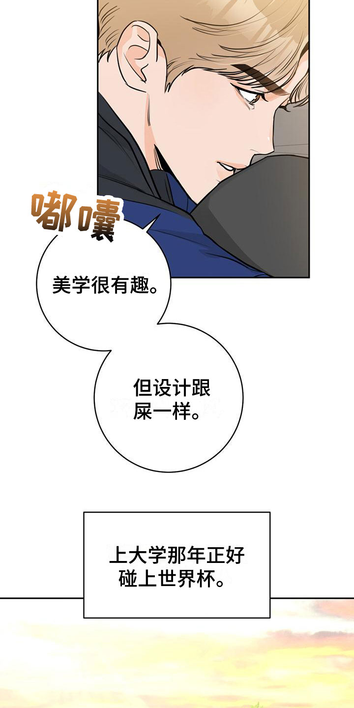 糟糕漫画,第18章：打闹1图