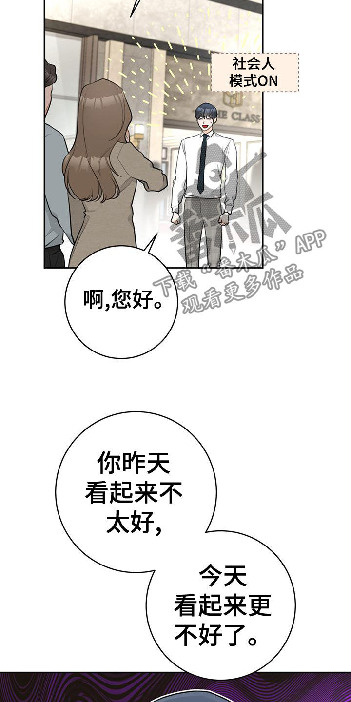 糟糕的图片漫画,第33章：顺风车1图