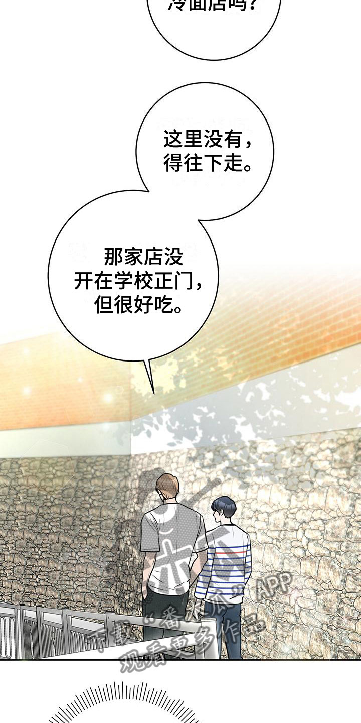 糟糕的无尽剧院漫画,第11章：心动2图