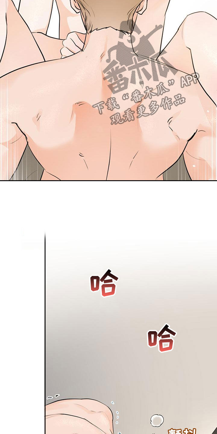 完整的误会漫画,第32章：我保证1图