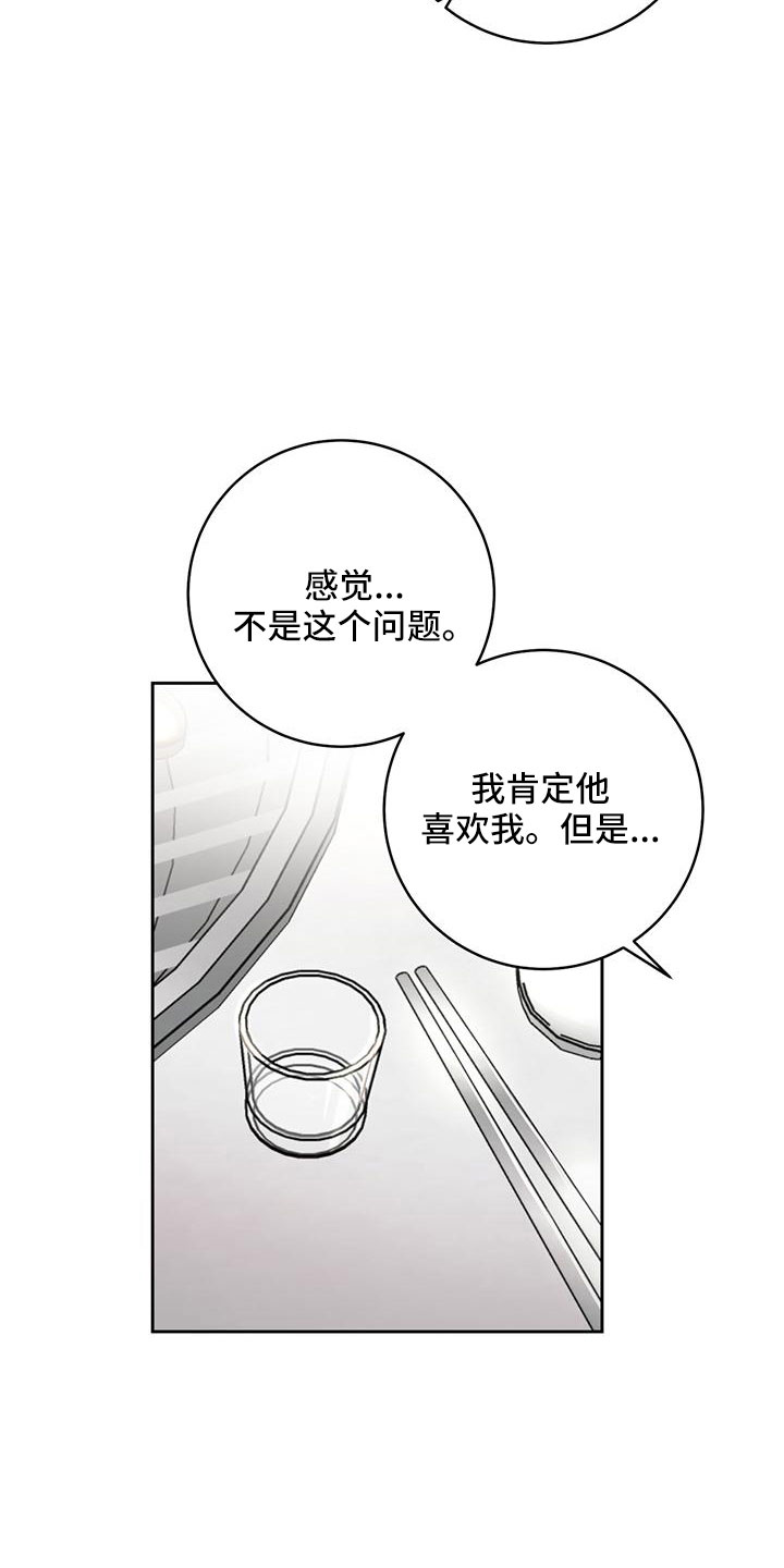 糟糕的万圣节成就怎么做漫画,第40章：【番外】电话2图