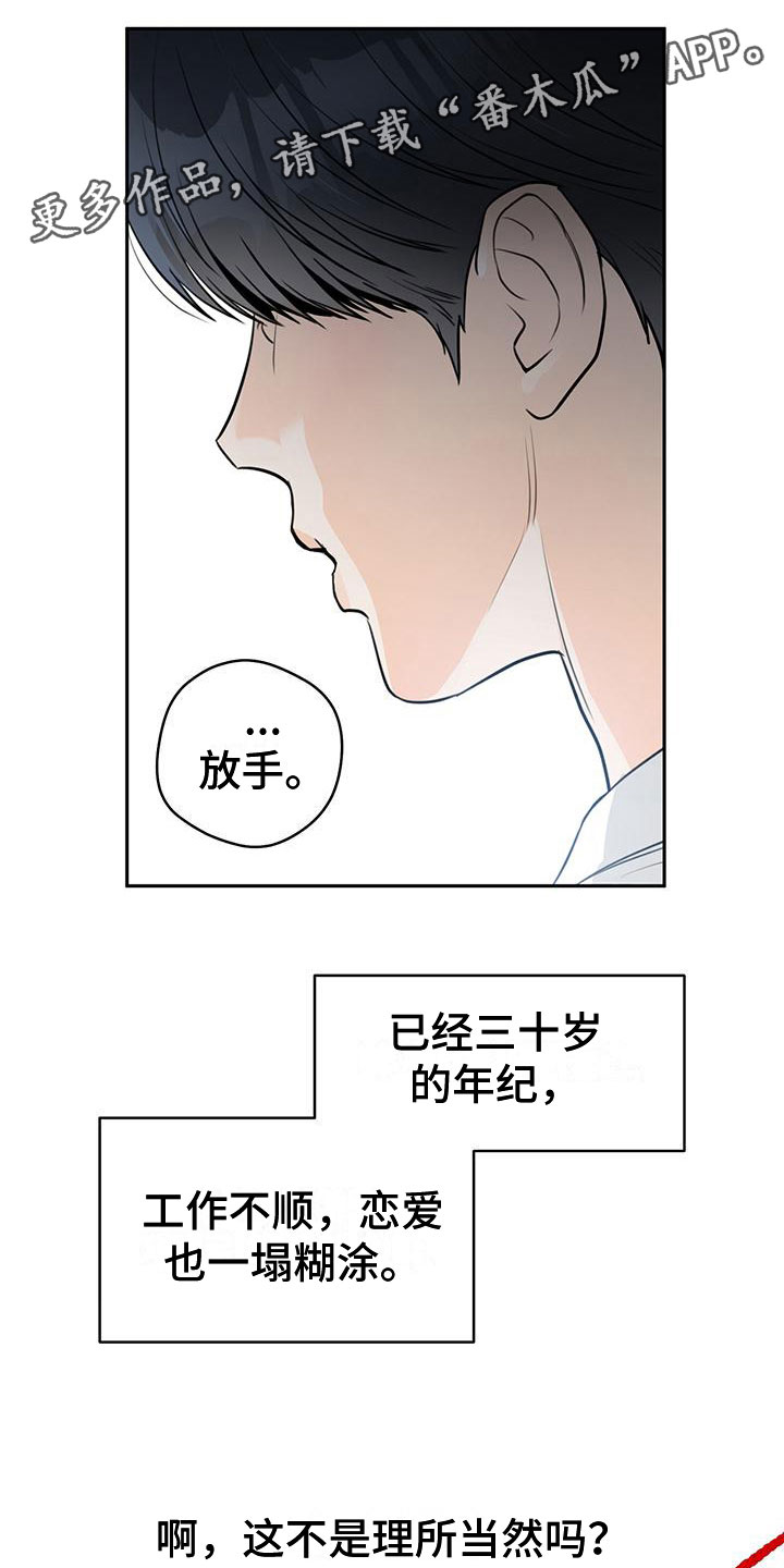 糟糕的英语怎么说漫画,第25章：不合适1图