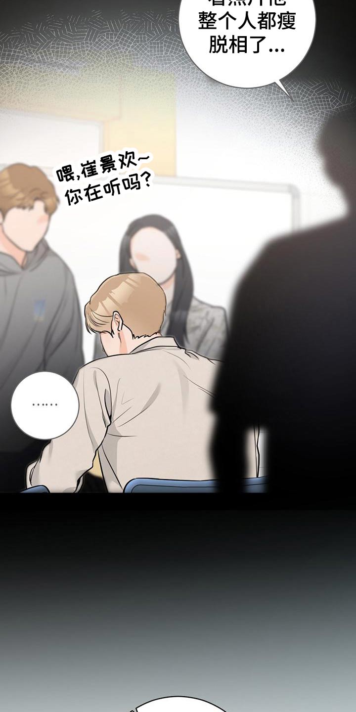 糟糕的误会漫画,第42章：【番外】出门2图