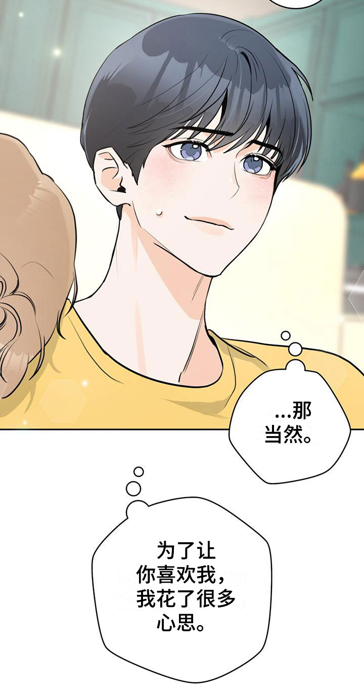 糟糕的万圣节成就怎么做漫画,第17章：号码2图