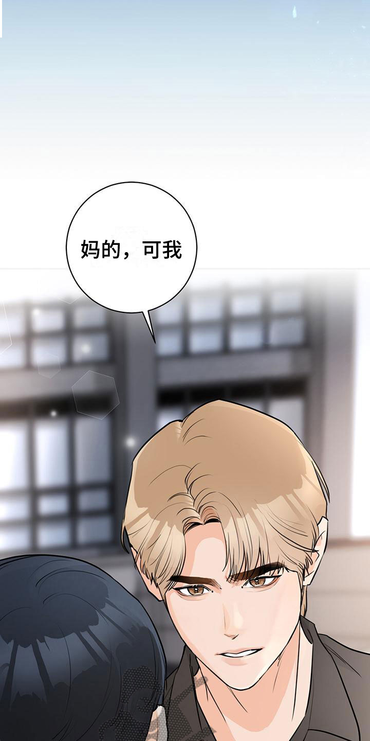 糟糕的无尽剧院漫画,第25章：不合适2图