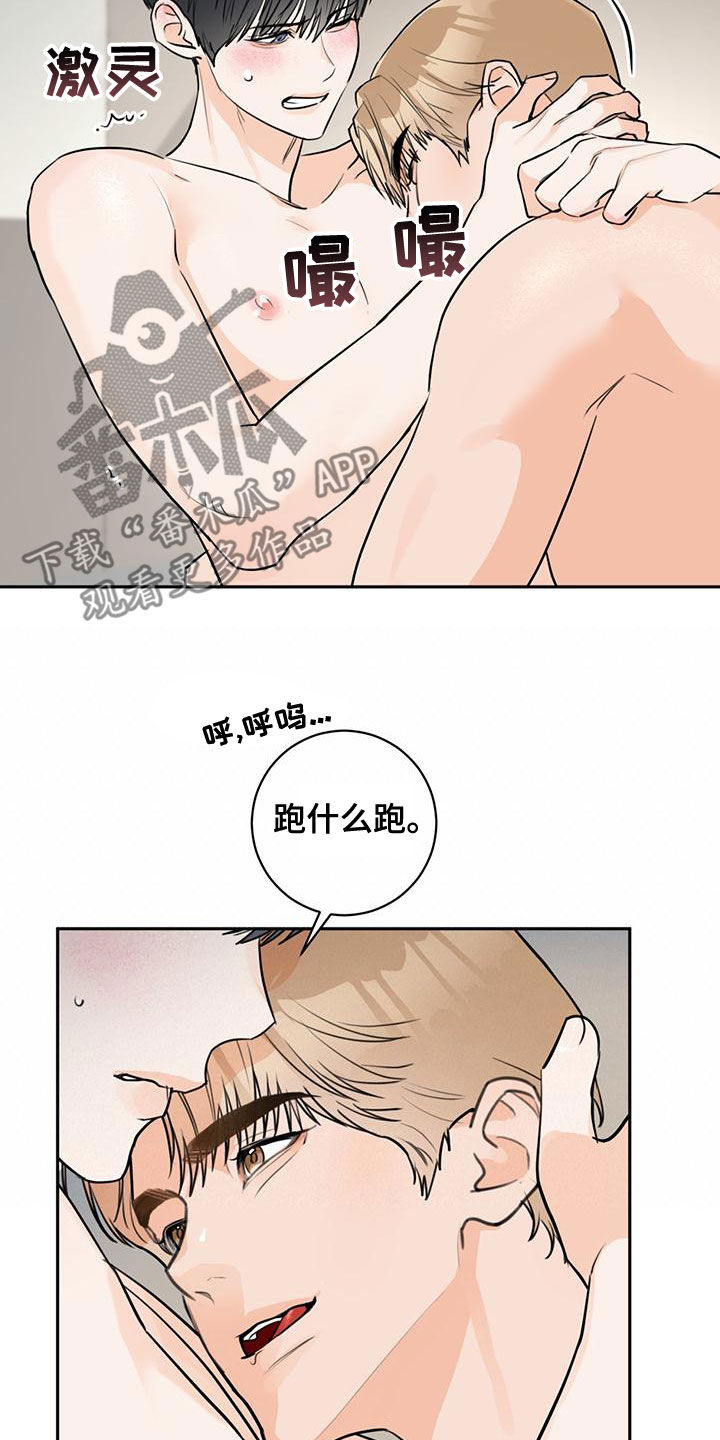 糟糕的误会无遮挡漫画,第30章：等一下2图