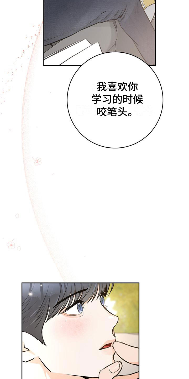 出乎意料的误会漫画,第20章：想怎样2图