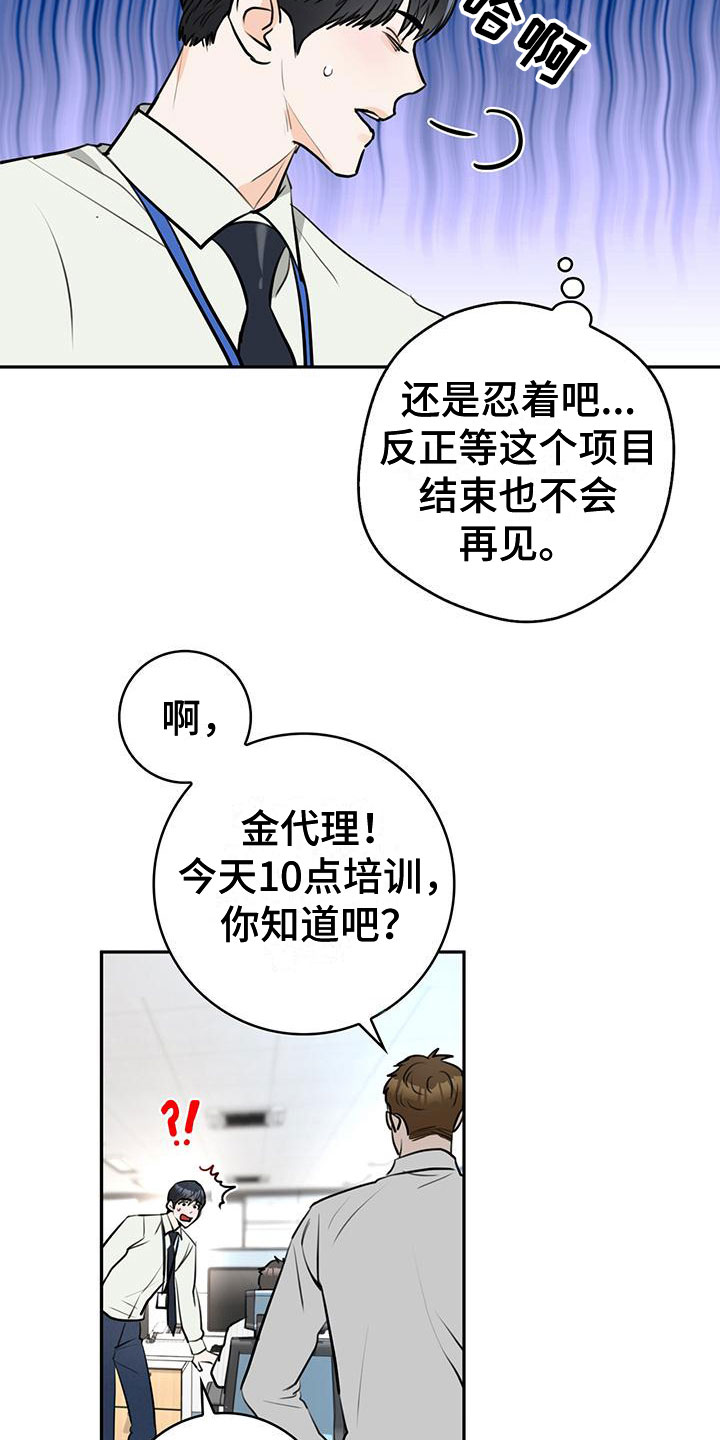 糟糕的历史第二季漫画,第2章：介绍2图