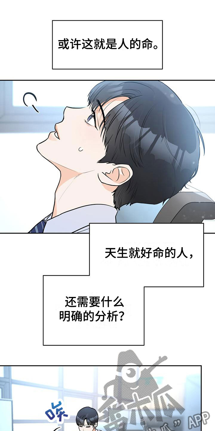 糟糕的历史下载漫画,第10章：邮件1图