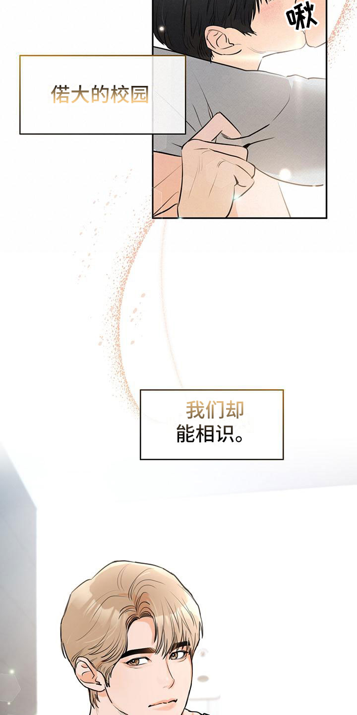 糟糕的无尽剧院漫画,第3章：再次相见2图