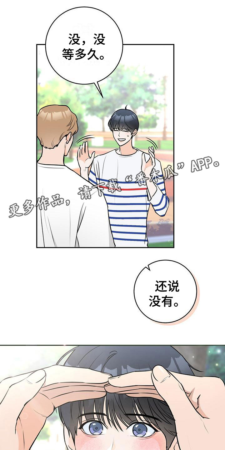 糟糕的历史第二季漫画,第11章：心动1图