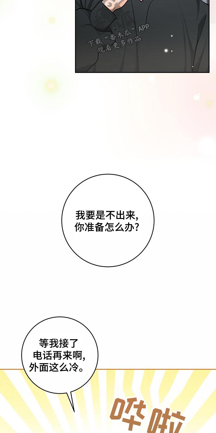 糟糕的误会漫画,第45章：【番外完结】我爱你2图