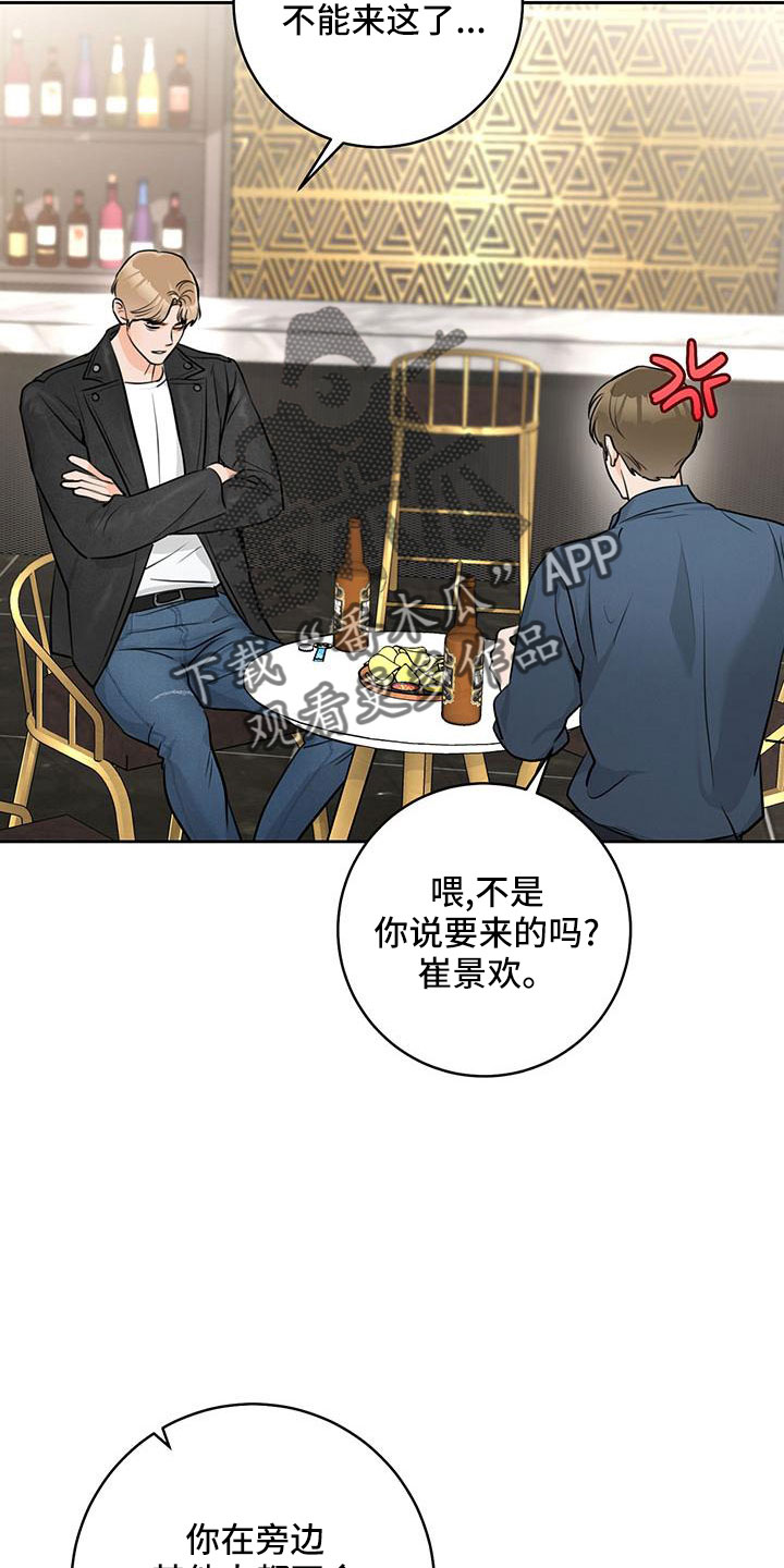 糟糕的人漫画,第37章：【番外】真可爱1图