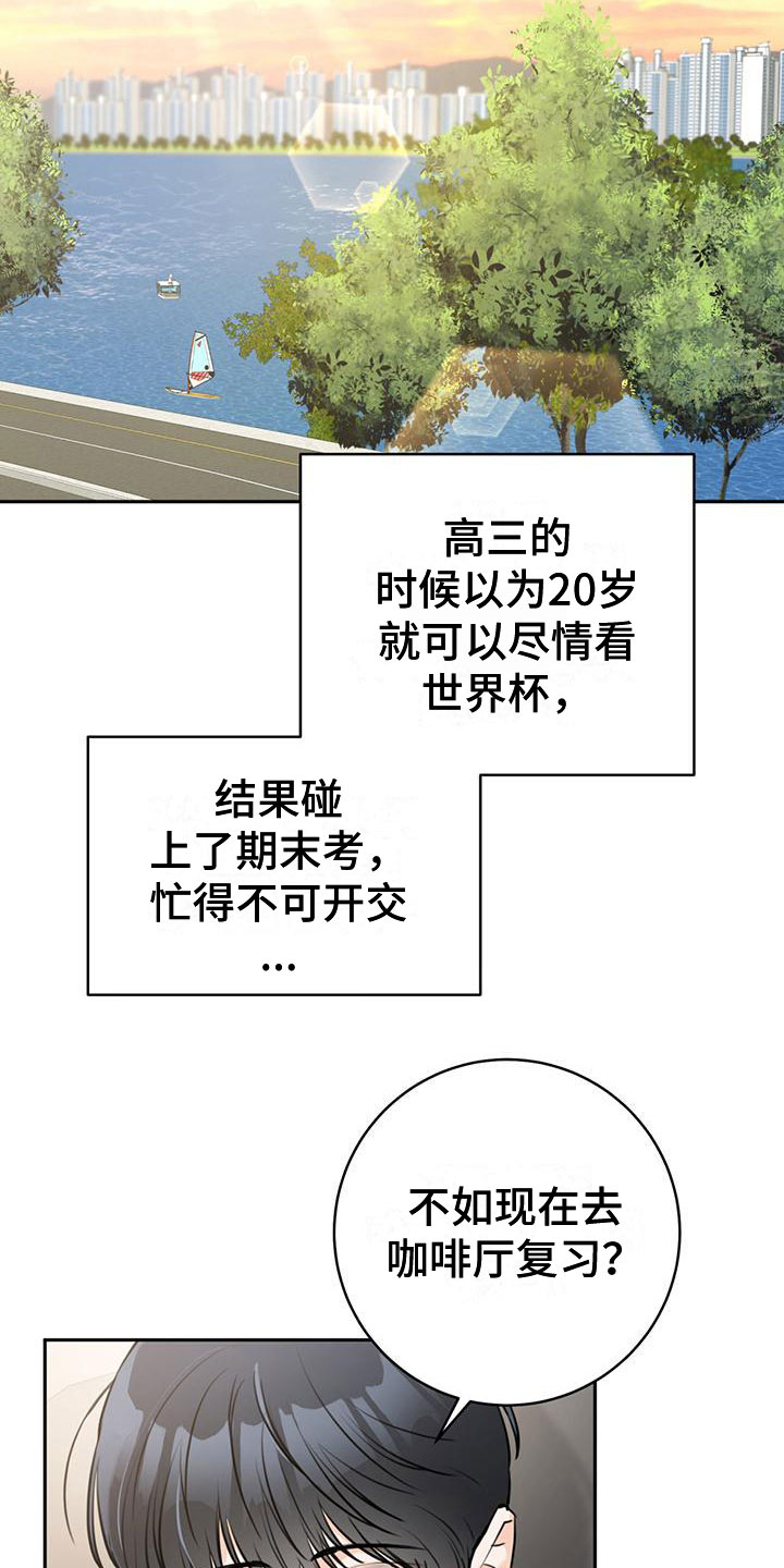 糟糕漫画,第18章：打闹2图