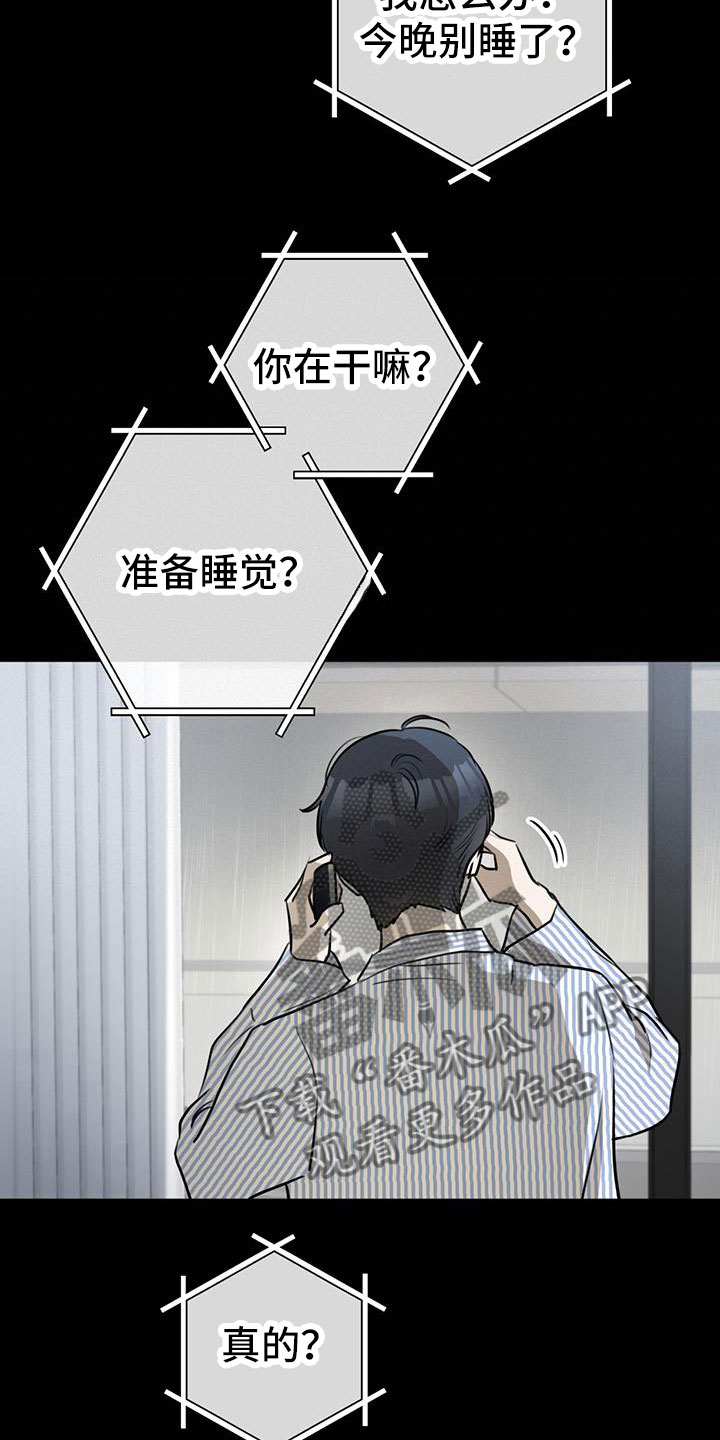 糟糕的无尽剧院漫画,第15章：为什么2图