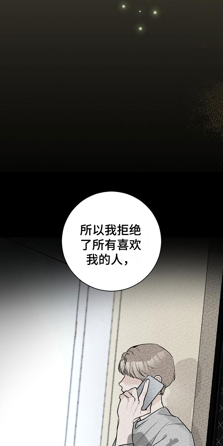 糟糕的人漫画,第25章：不合适1图