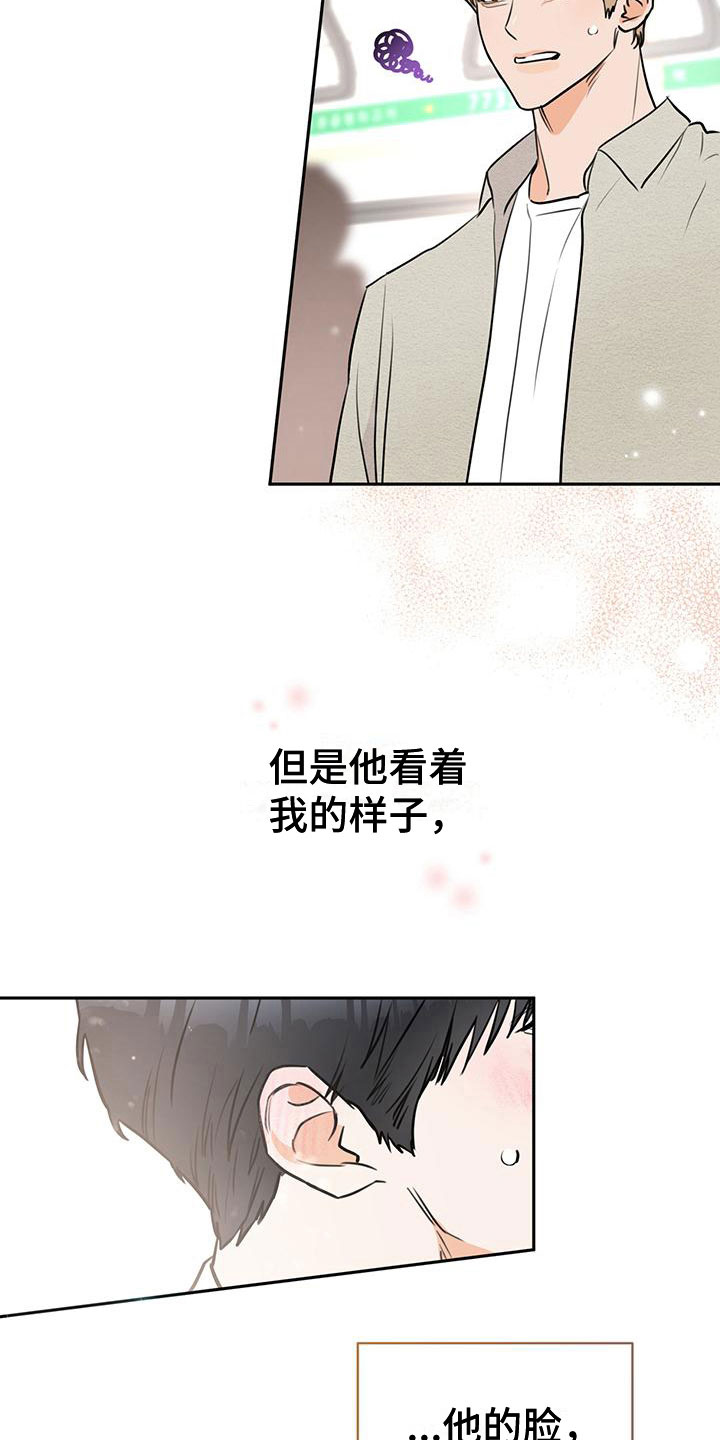 糟糕的后果漫画,第5章：曾经的相遇1图