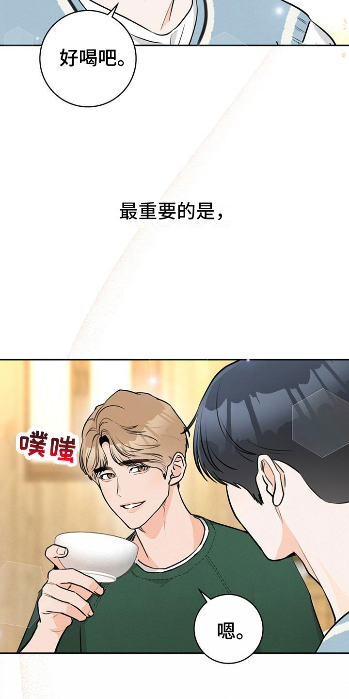 糟糕的万圣节成就怎么做漫画,第14章：喝酒2图