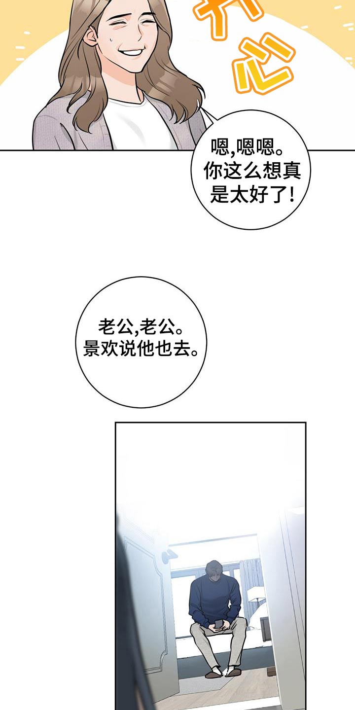 糟糕的历史第五季纪录片漫画,第42章：【番外】出门2图