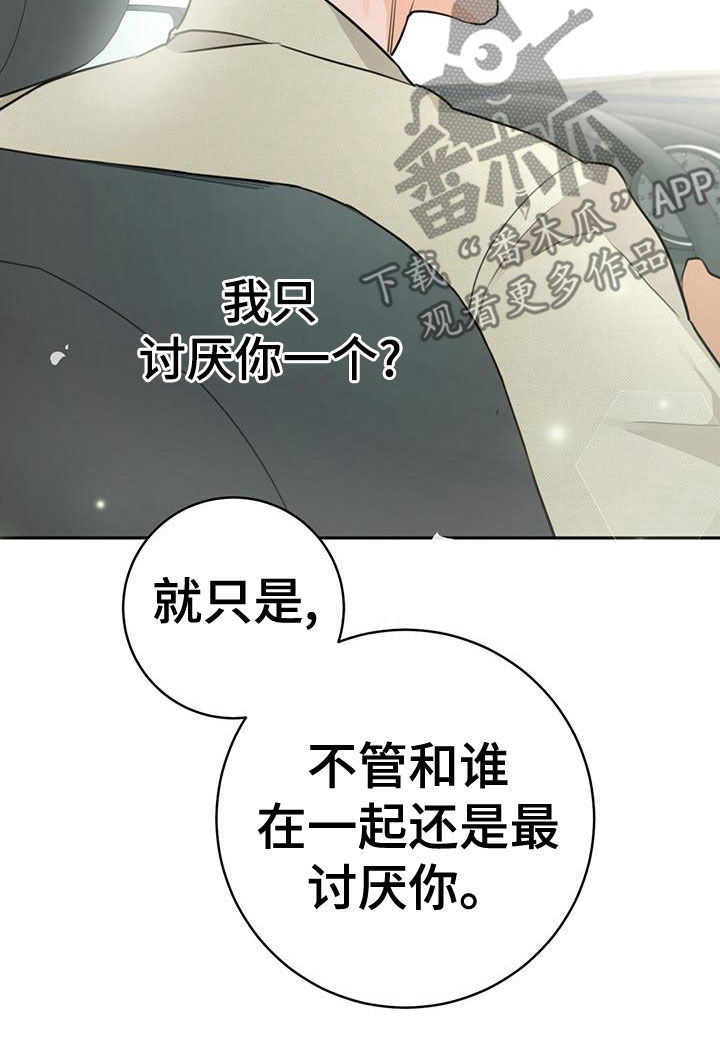 糟糕的误会漫画,第34章：现在也是1图