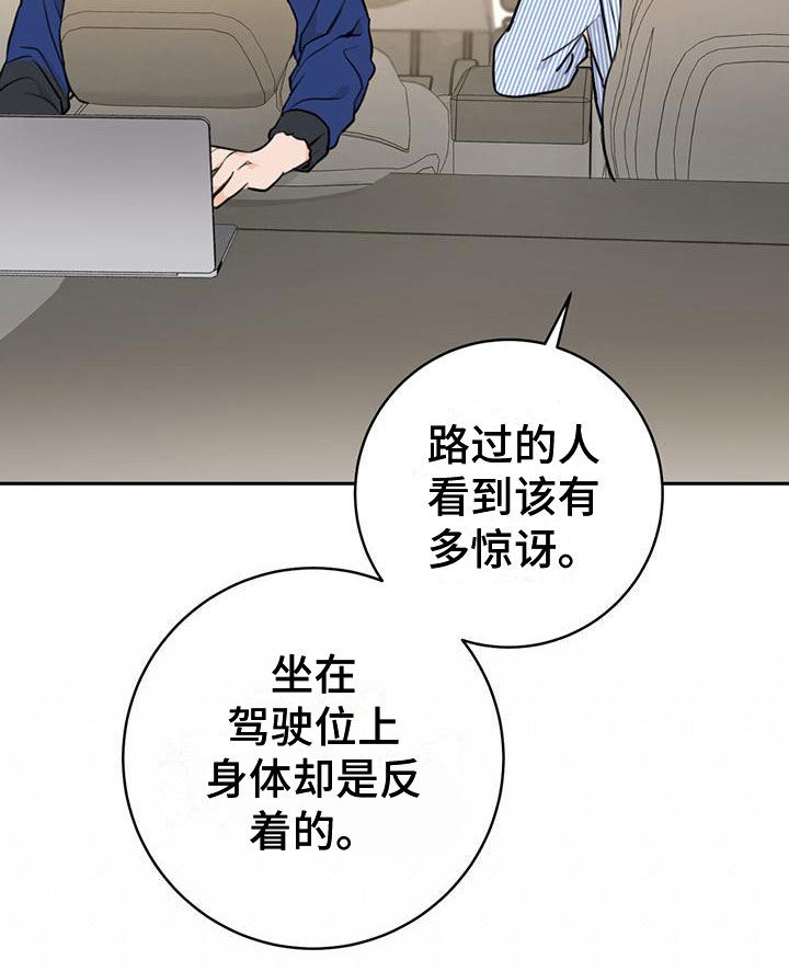 糟糕漫画,第18章：打闹2图