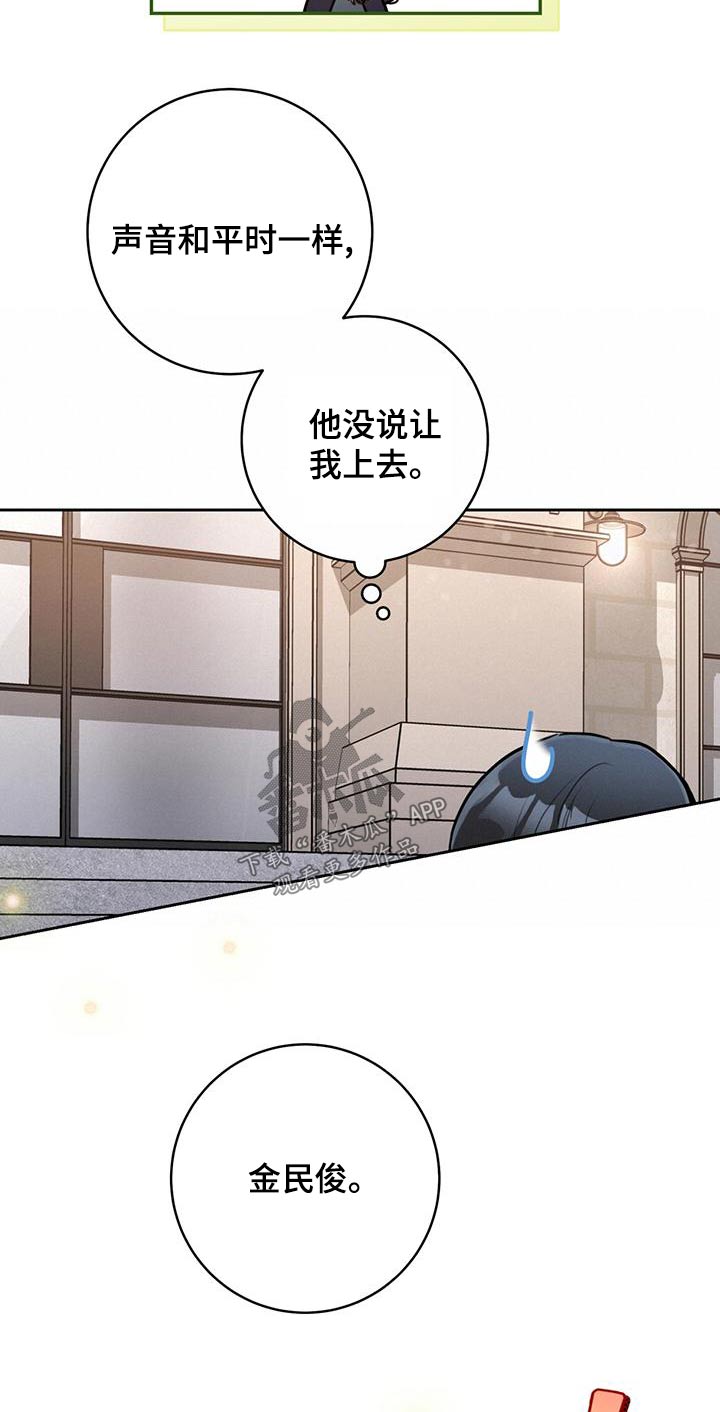 糟糕的错误的英文漫画,第44章：【番外】结束2图