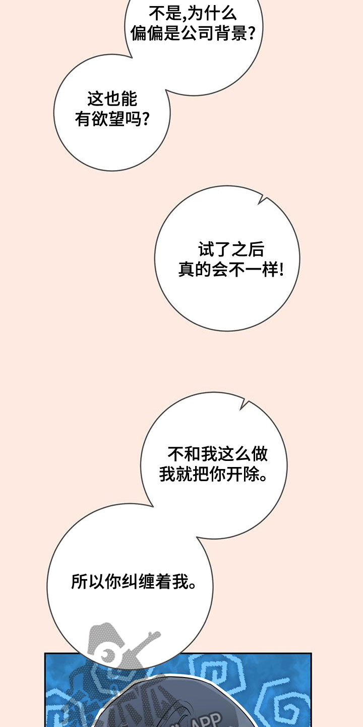 糟糕的万圣节任务在哪接漫画,第36章：【完结】情景剧2图