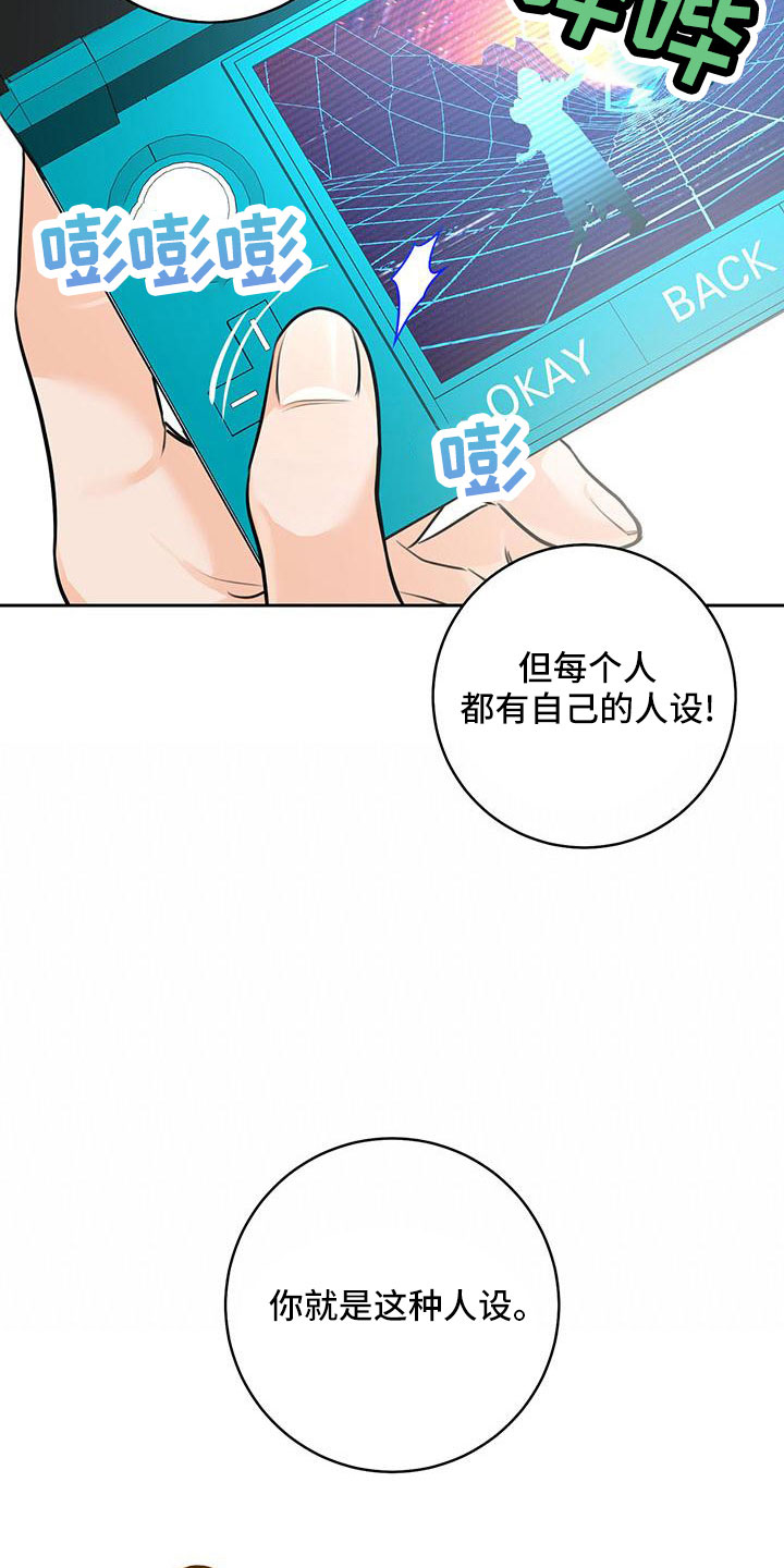 糟糕的人漫画,第37章：【番外】真可爱2图