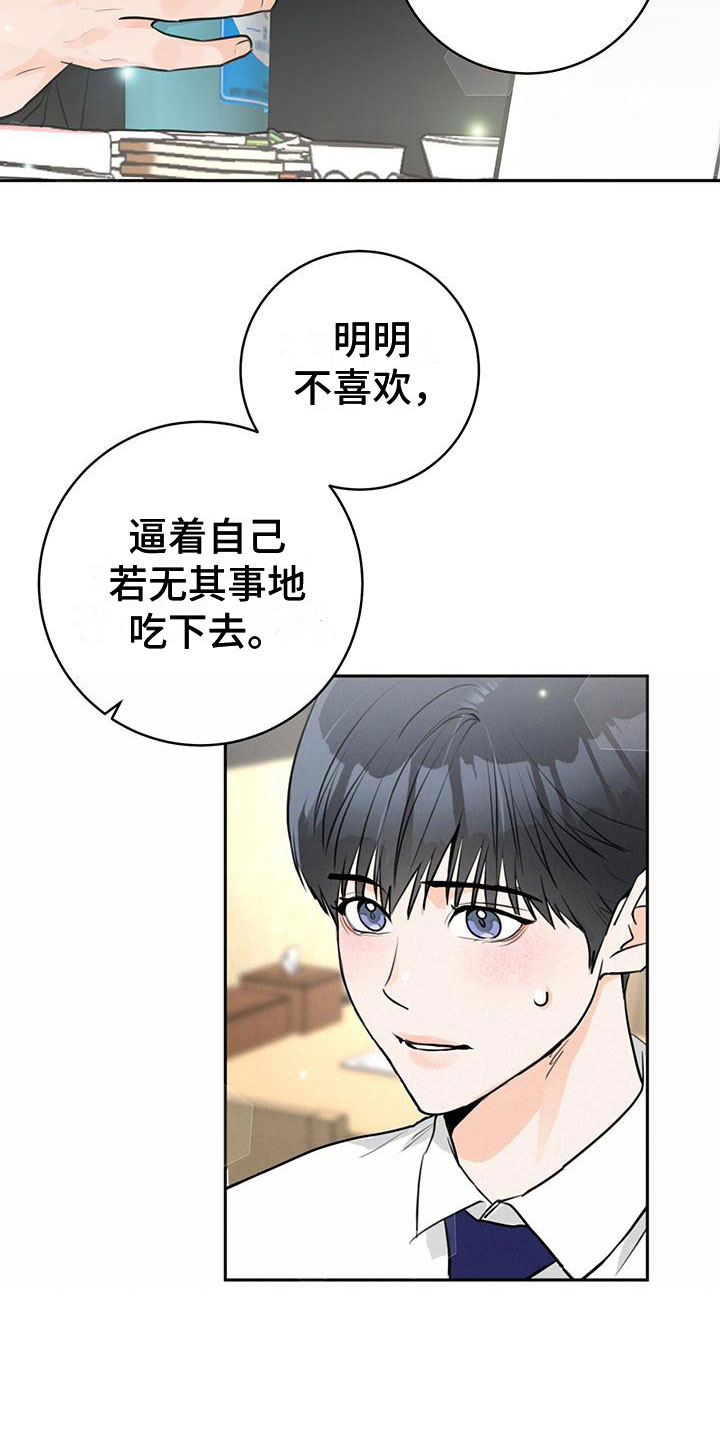 糟糕的无尽剧院漫画,第16章：安慰1图