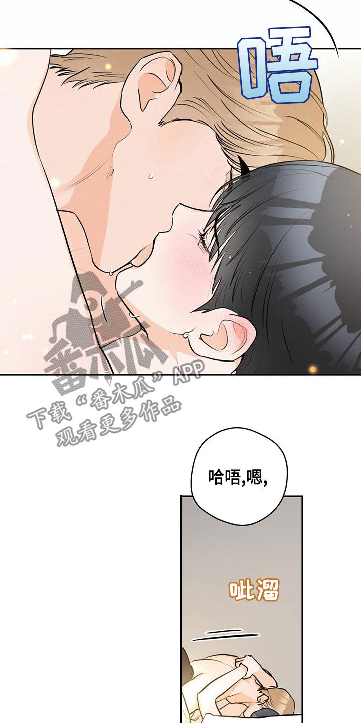 糟糕的图片漫画,第32章：我保证2图