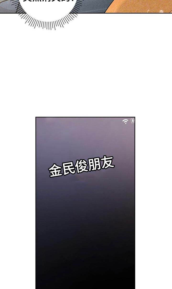 糟糕的误会英语漫画,第41章：【番外】怎么回事1图