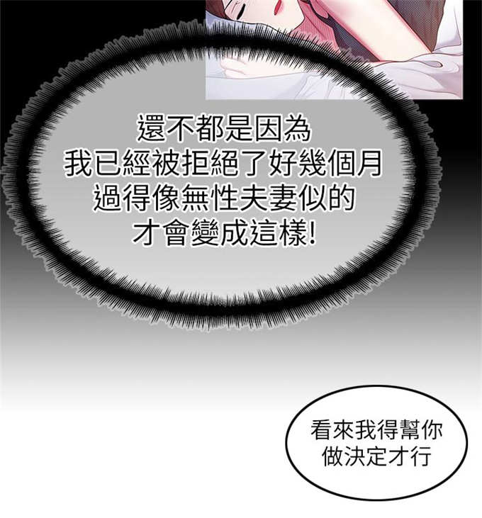 办公室恋情漫画,第6话2图