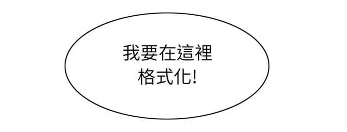 办公室恋情修成正果漫画,第22话2图