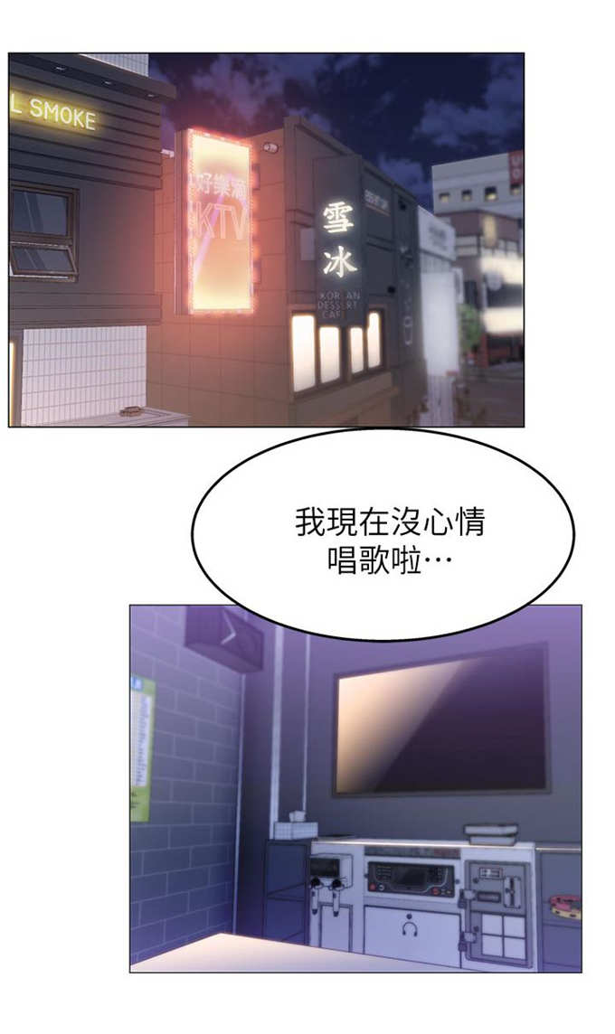 办公室恋情漫画,第5话1图