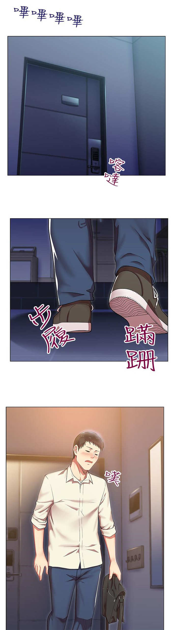 办公室恋情漫画,第6话2图